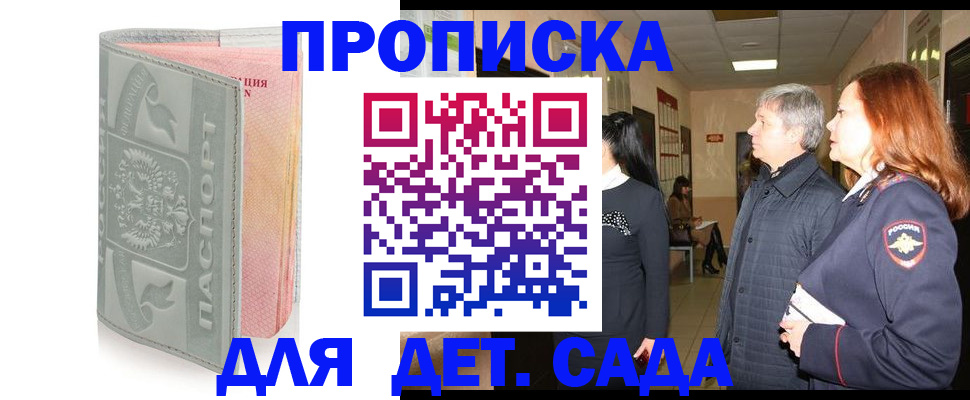 прописка законно в Новоузенске