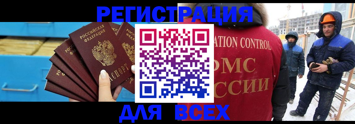 прописка в квартире в Новоузенске